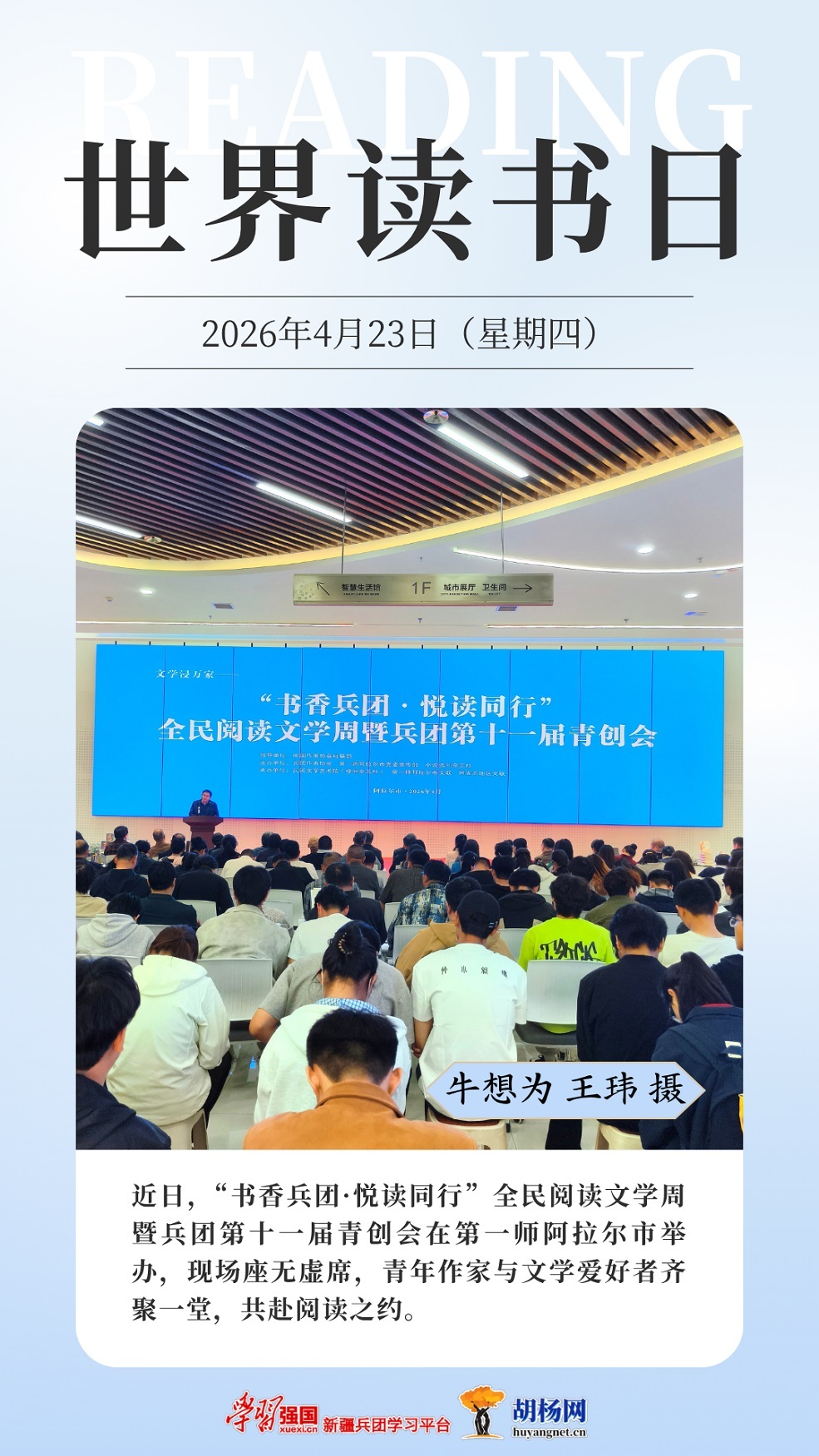 地方学习平台